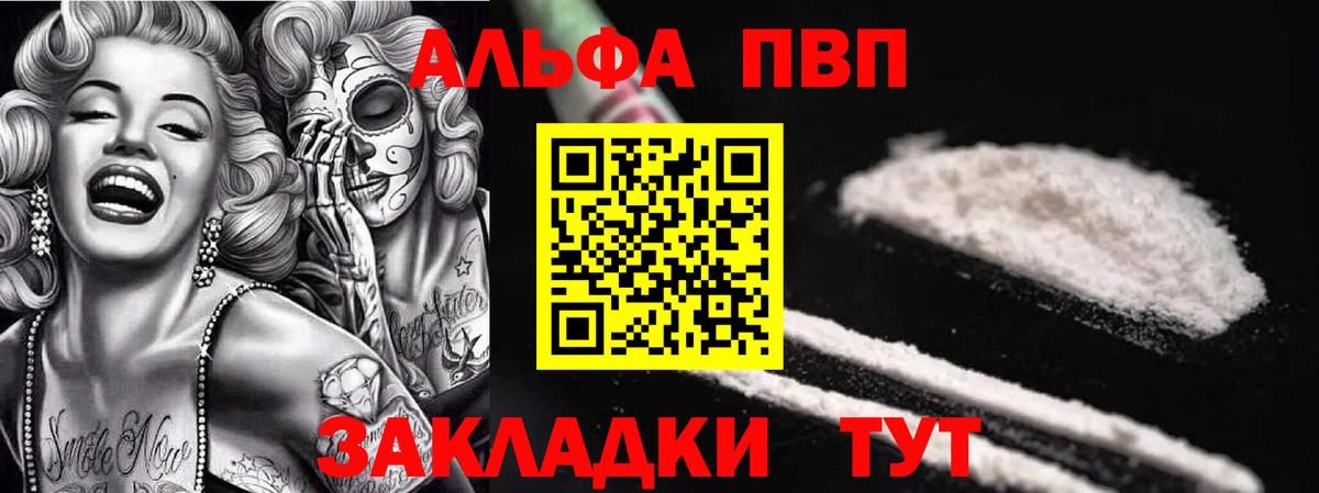 Alpha PVP СК  Вход с VPN  Кондопога  Alfa_PVP СК 