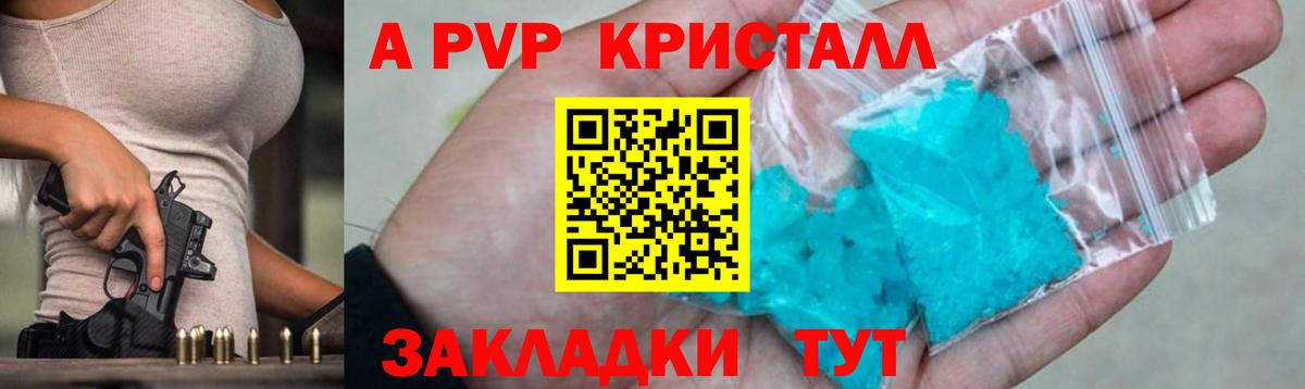 APVP крисы CK Кондопога