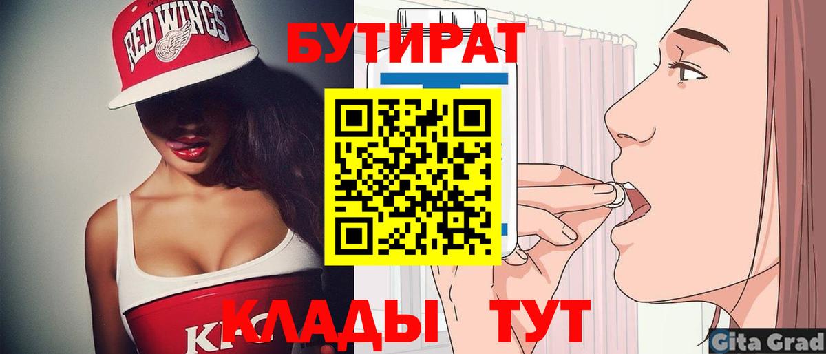 БУТИРАТ жидкий экстази Кондопога