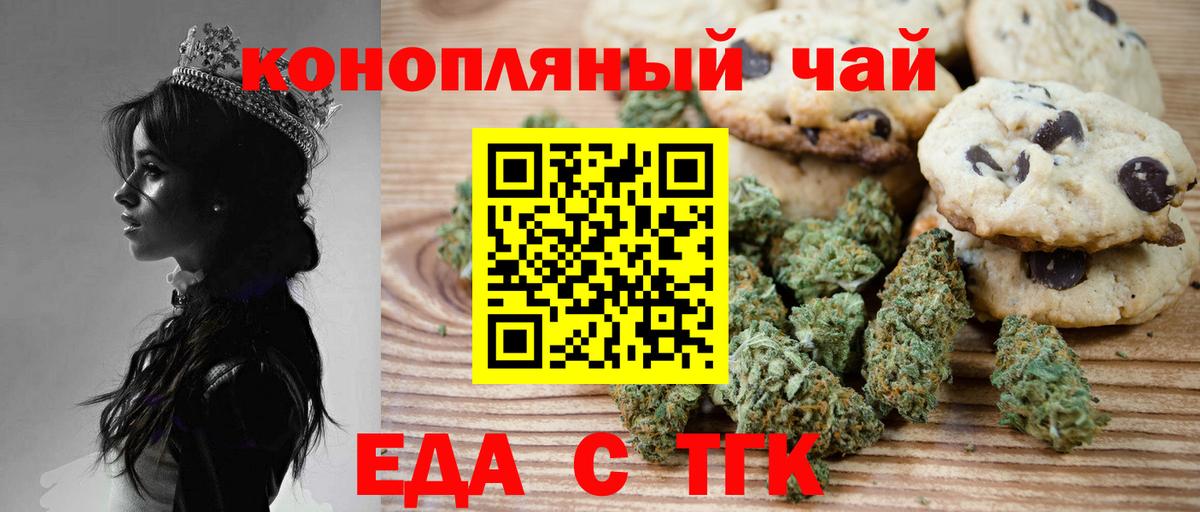 Кондопога  Еда ТГК марихуана  Вход с VPN 
