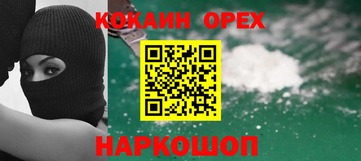 Кокаин Боливия  Вход с VPN  Кондопога 