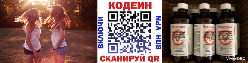 Кодеин Purple Drank кракен онион Кондопога цена наркотик