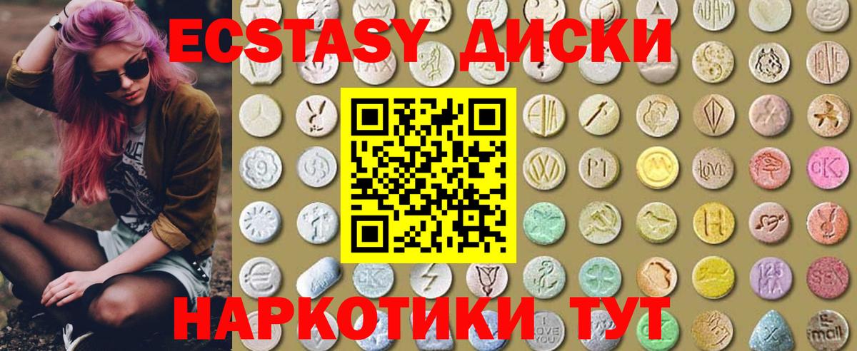 Ecstasy 300 mg  Вход с VPN  цены   блэк спрут   Кондопога  ЭКСТАЗИ 280 MDMA 