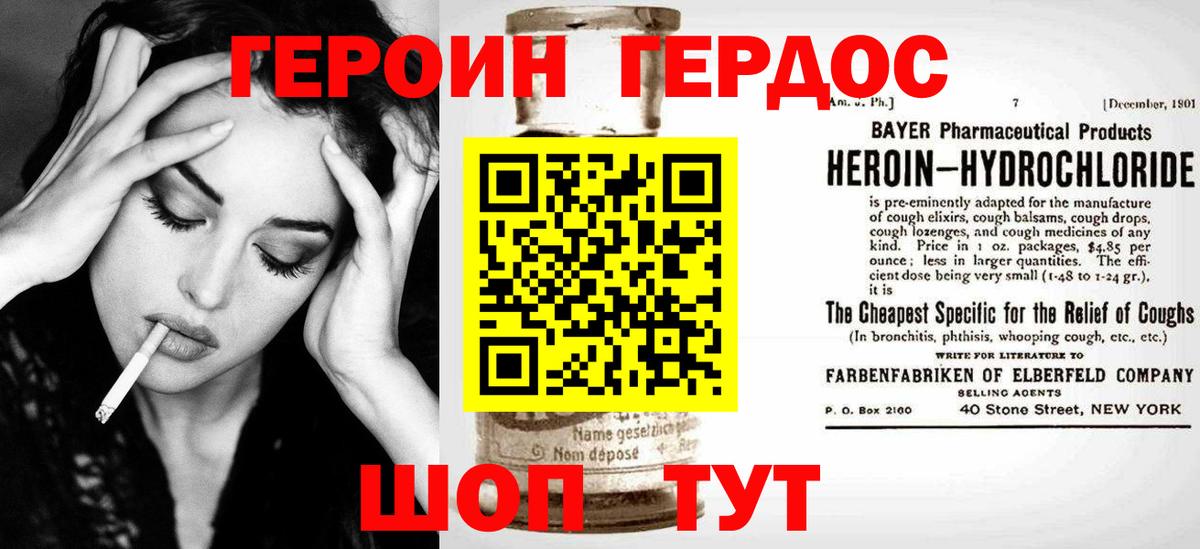 Героин афганец  Вход с VPN  Героин  Кондопога 