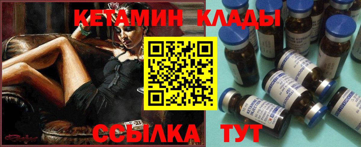 КЕТАМИН VHQ  Вход с VPN  Кетамин ketamine  Кондопога 