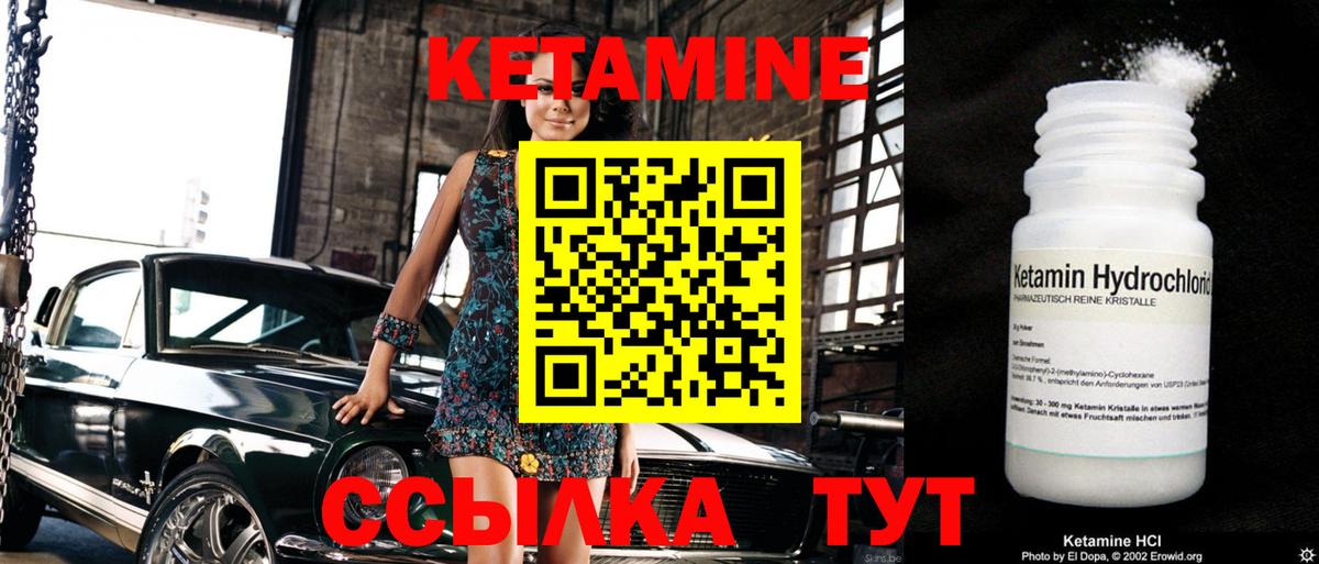 Кетамин VHQ Кондопога
