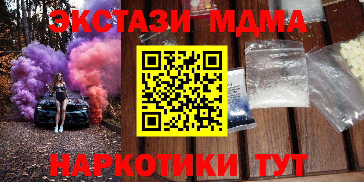 Кондопога  MDMA молли  МДМА VHQ  МДМА  Вход с VPN 