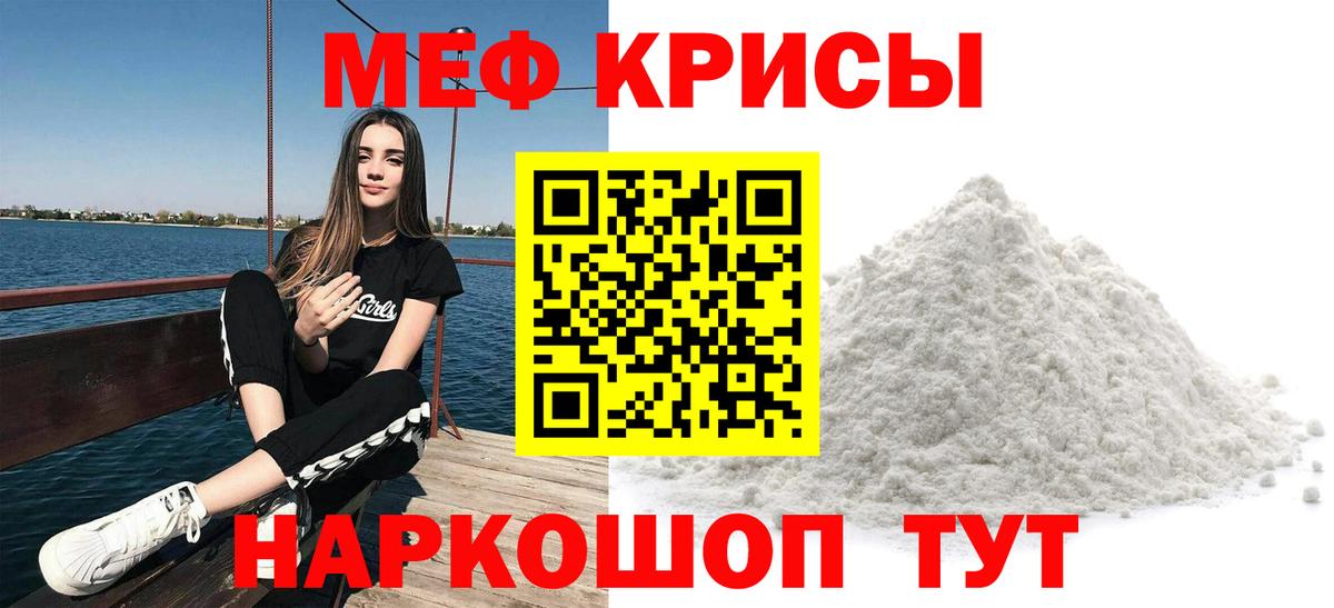 МЯУ-МЯУ  Вход с VPN  Меф мука  МЕФ  МЕФ mephedrone  Кондопога 