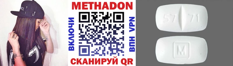 Метадон methadone закладка Кондопога
