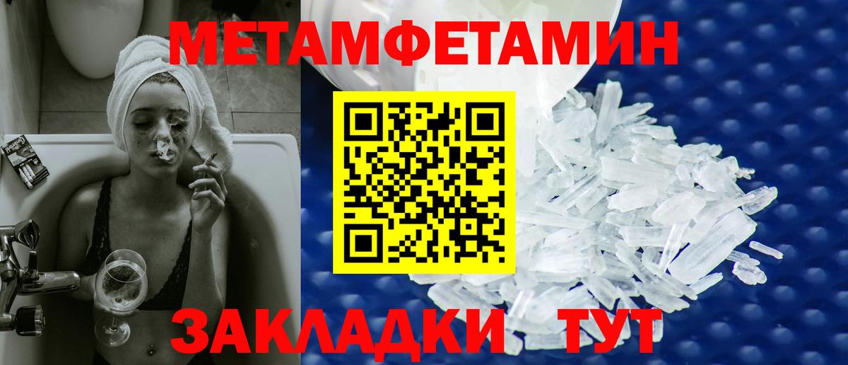 Метамфетамин мет  Вход с VPN  Кондопога  МЕТАМФЕТАМИН  Метамфетамин мет 
