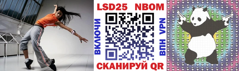 Марки 25I-NBOMe 1,5мг  Кондопога 